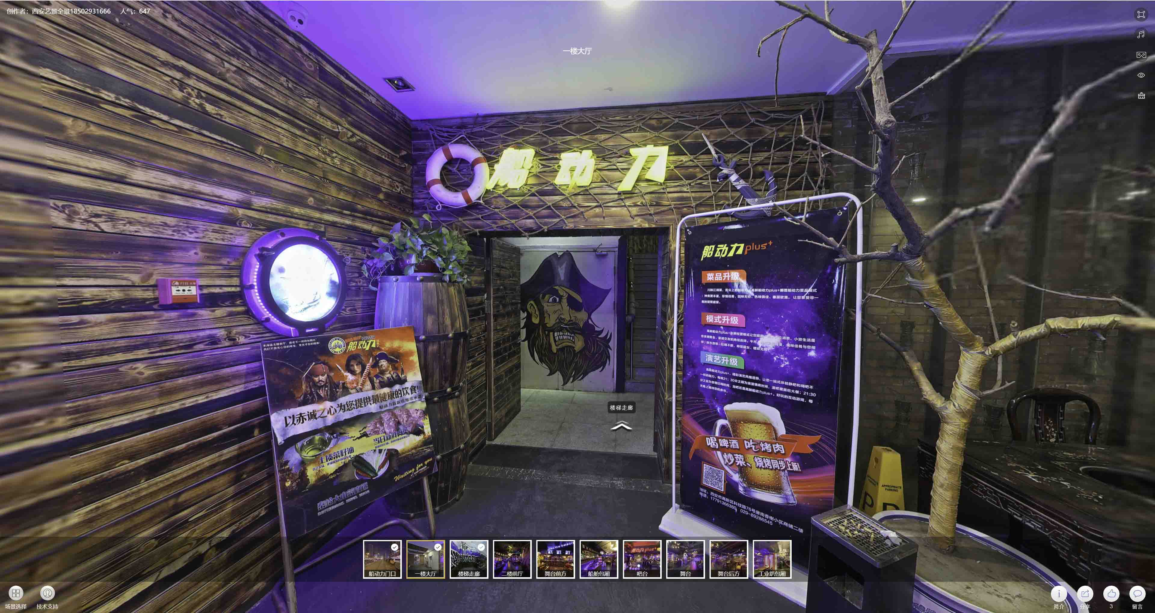 港北VR全景拍摄与虚拟现实技术：区别、联系及其在各行业的应用前景